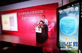 盤古搜索發布移動搜索新戰略，以技術驅動深化民生服務